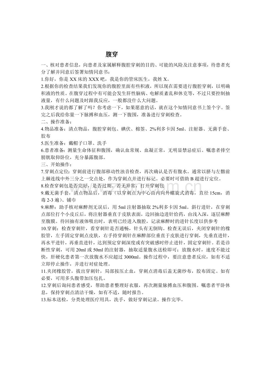 技能大赛终极版.doc_第2页