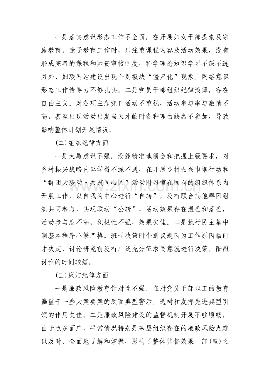 巡视组谈话个人如何回答集合3篇.pdf_第2页