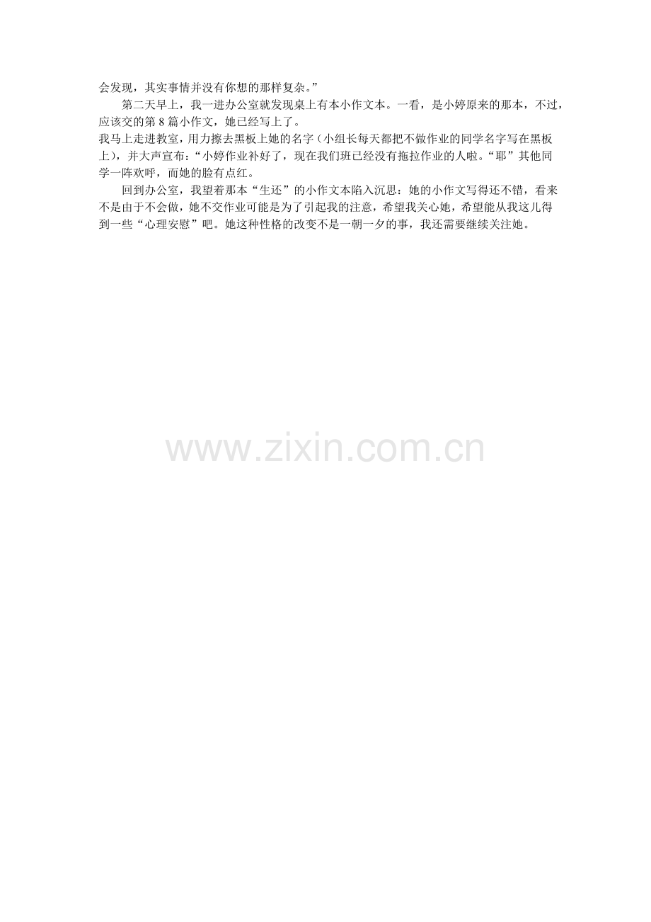 我的教育故事案例活动英语.doc_第2页
