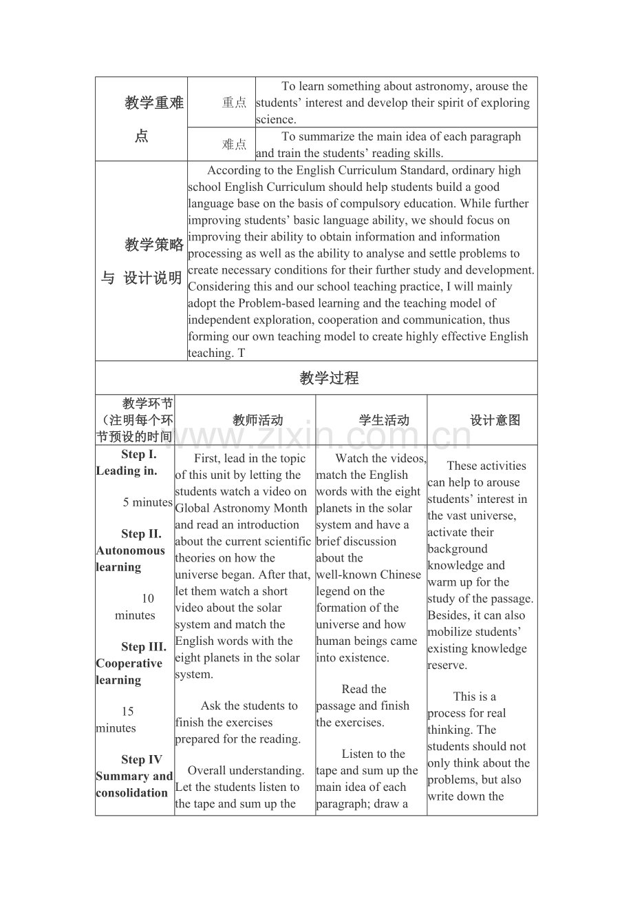 How-life-began-on-the-earth.doc_第2页