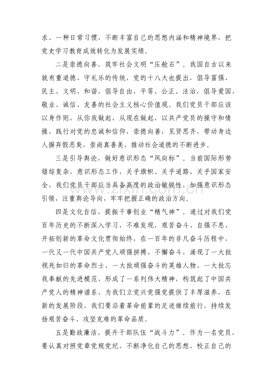 改革开放新时期历史范文(通用5篇).pdf_第2页