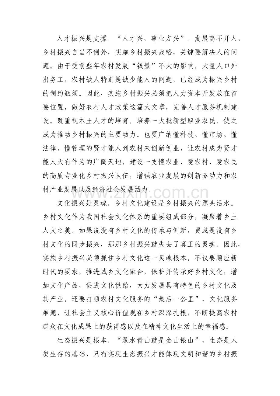 暑假农村社会实践内容(通用3篇).pdf_第2页