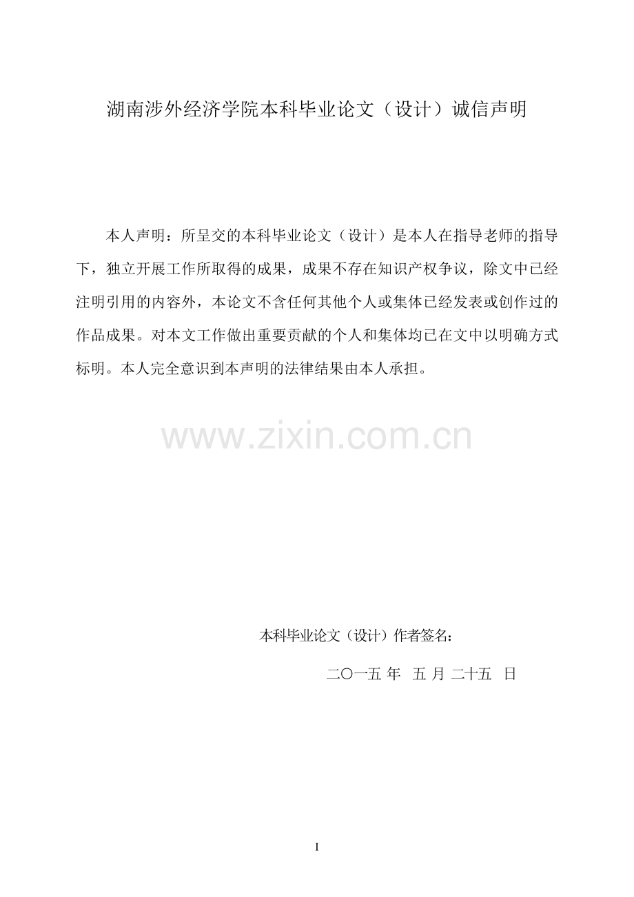 心形零件凹模的数控编程及仿真加工大学本科毕业论文.doc_第2页