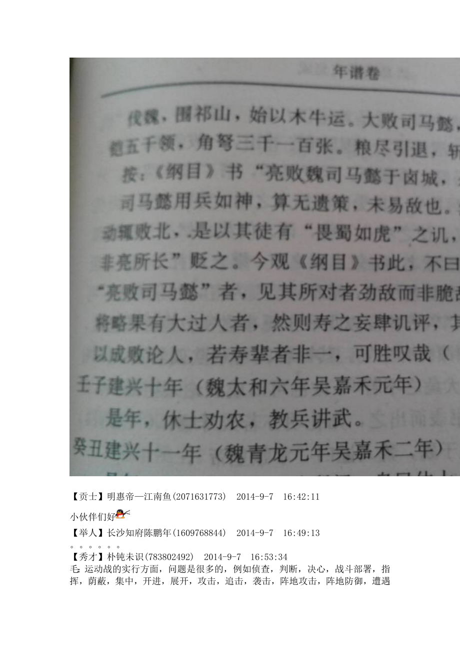 对内强硬的中国.doc_第2页