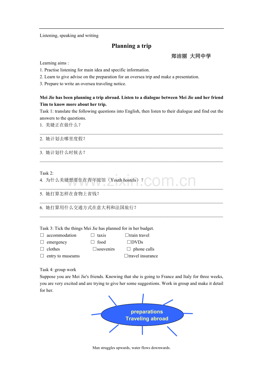 ListeningandSpeaking.doc_第1页