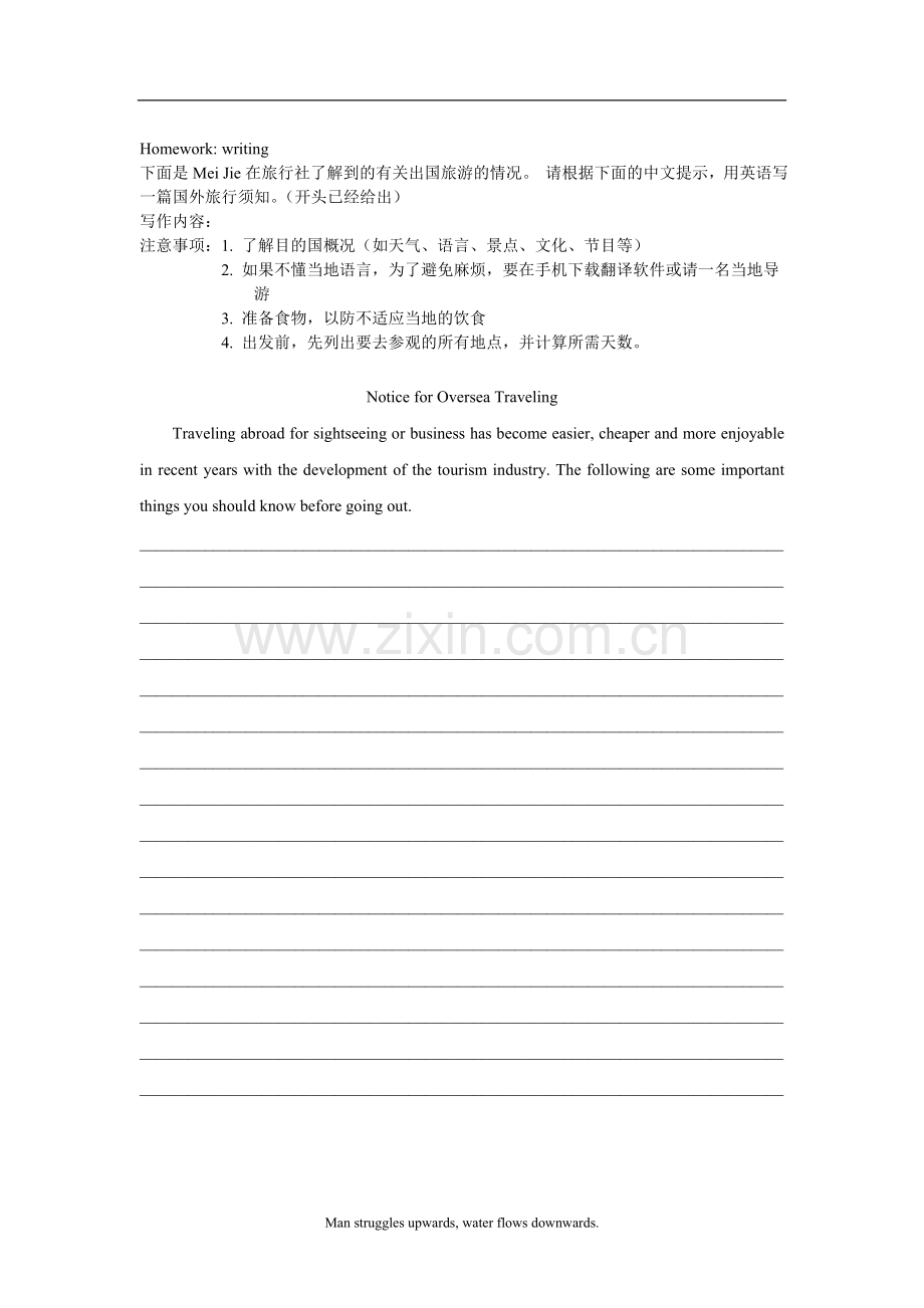 ListeningandSpeaking.doc_第2页