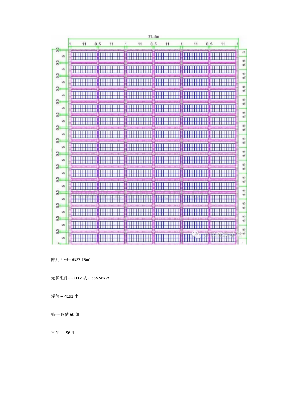 水面光伏电站的设计专项方案与成本.docx_第2页