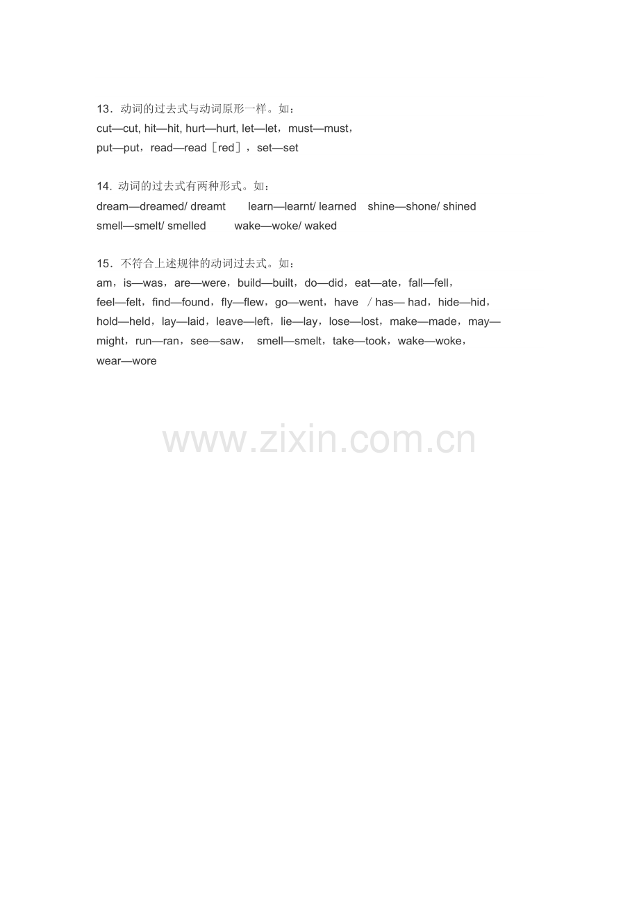 英语中动词变为过去式的不规则变化的规律.doc_第2页