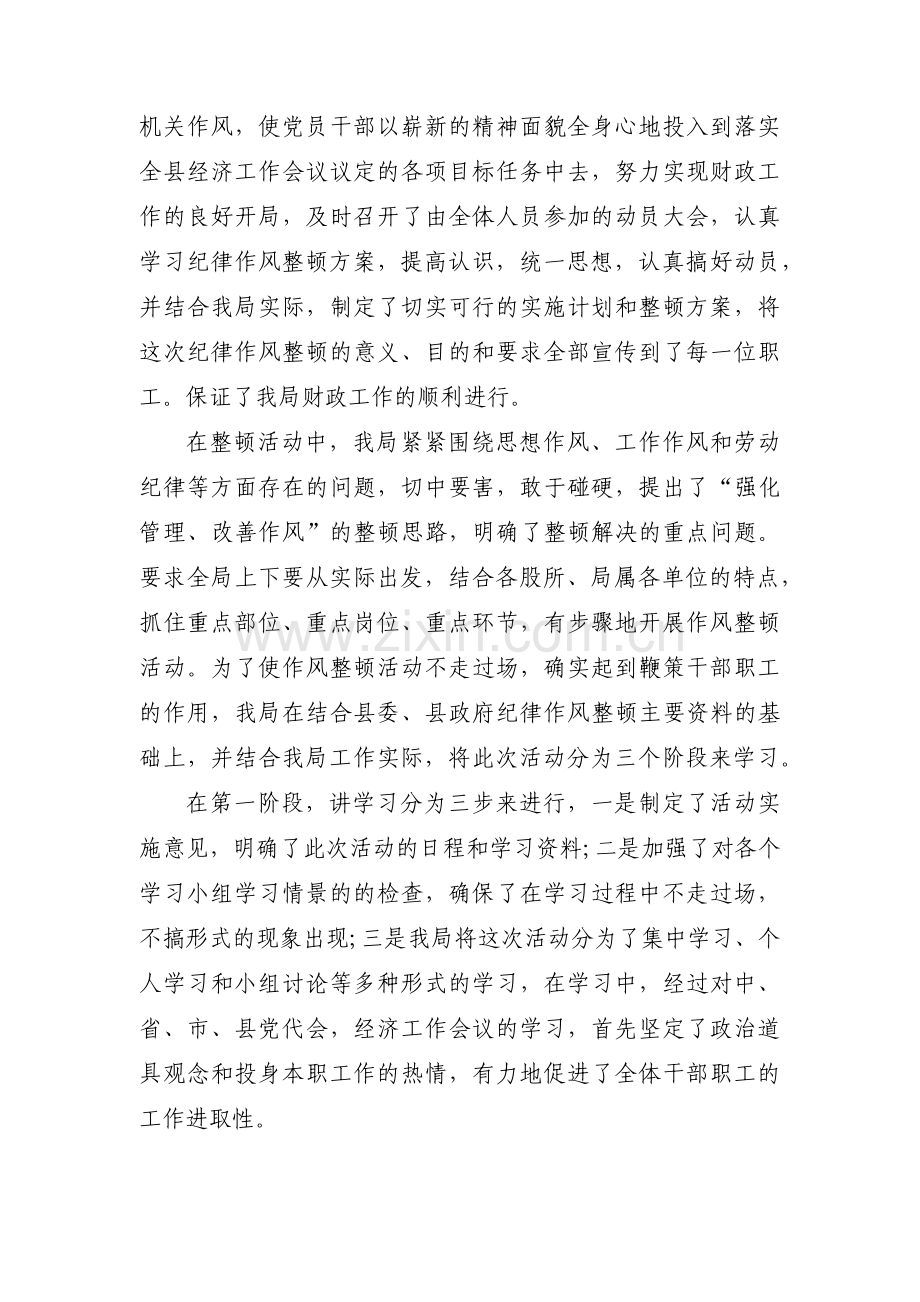 政治、思想、能力、作风、纪律等方面进行党性分析(通用6篇).pdf_第2页