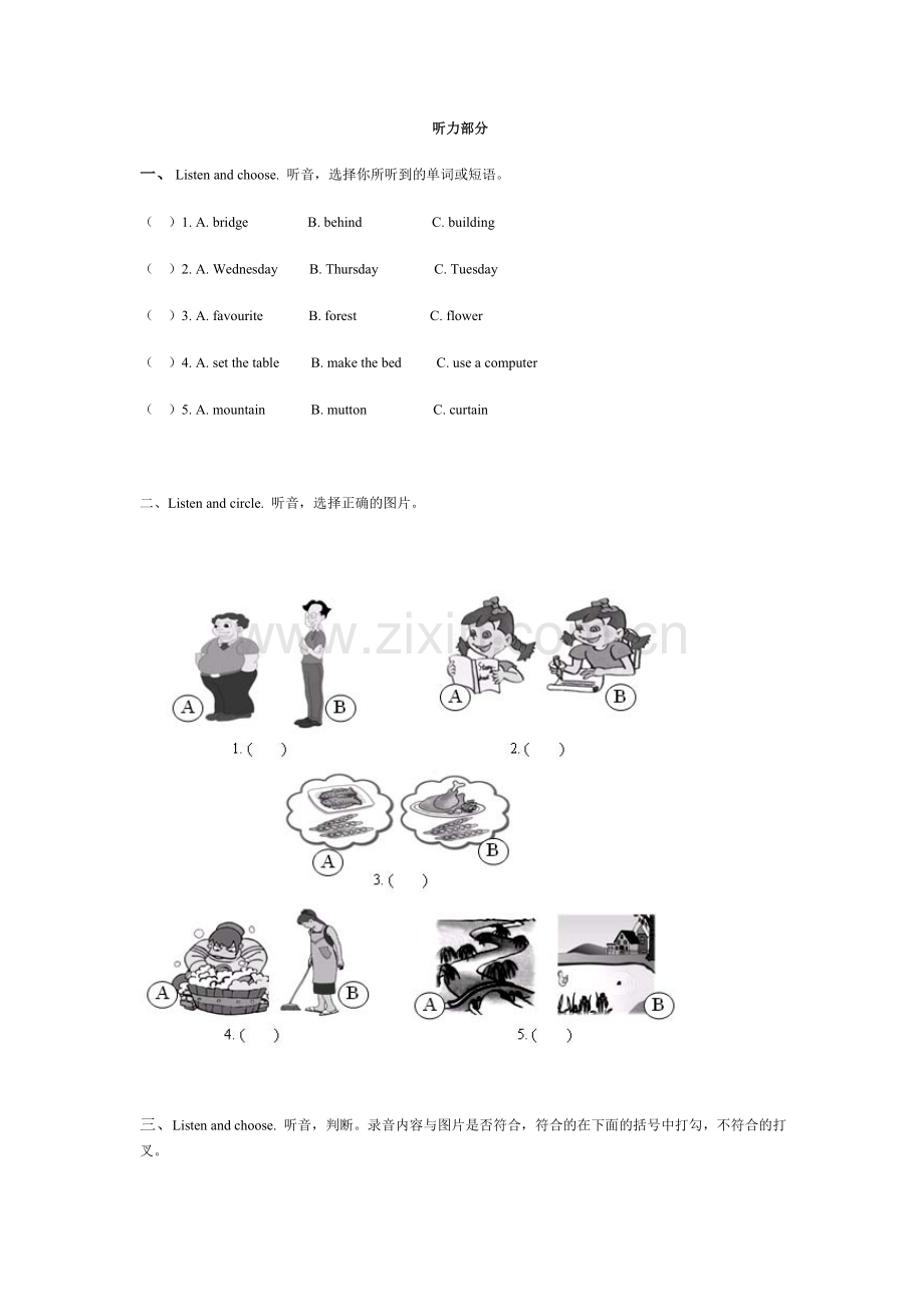 五年级上册期末练习.doc_第1页