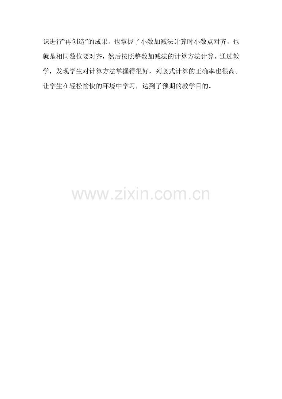 四级下册的.doc_第2页