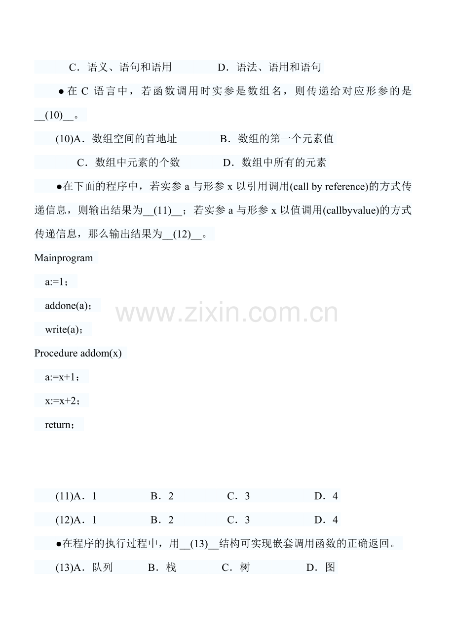 教师信息技术考试试卷.doc_第2页