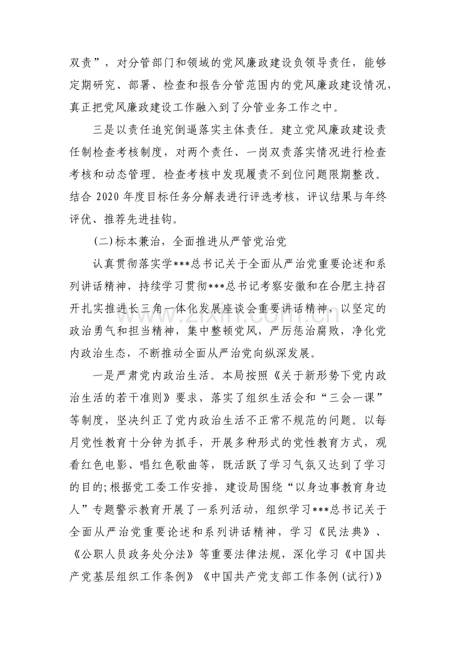 组织部改进作风狠抓落实工作开展典型材料范文(通用3篇).pdf_第2页