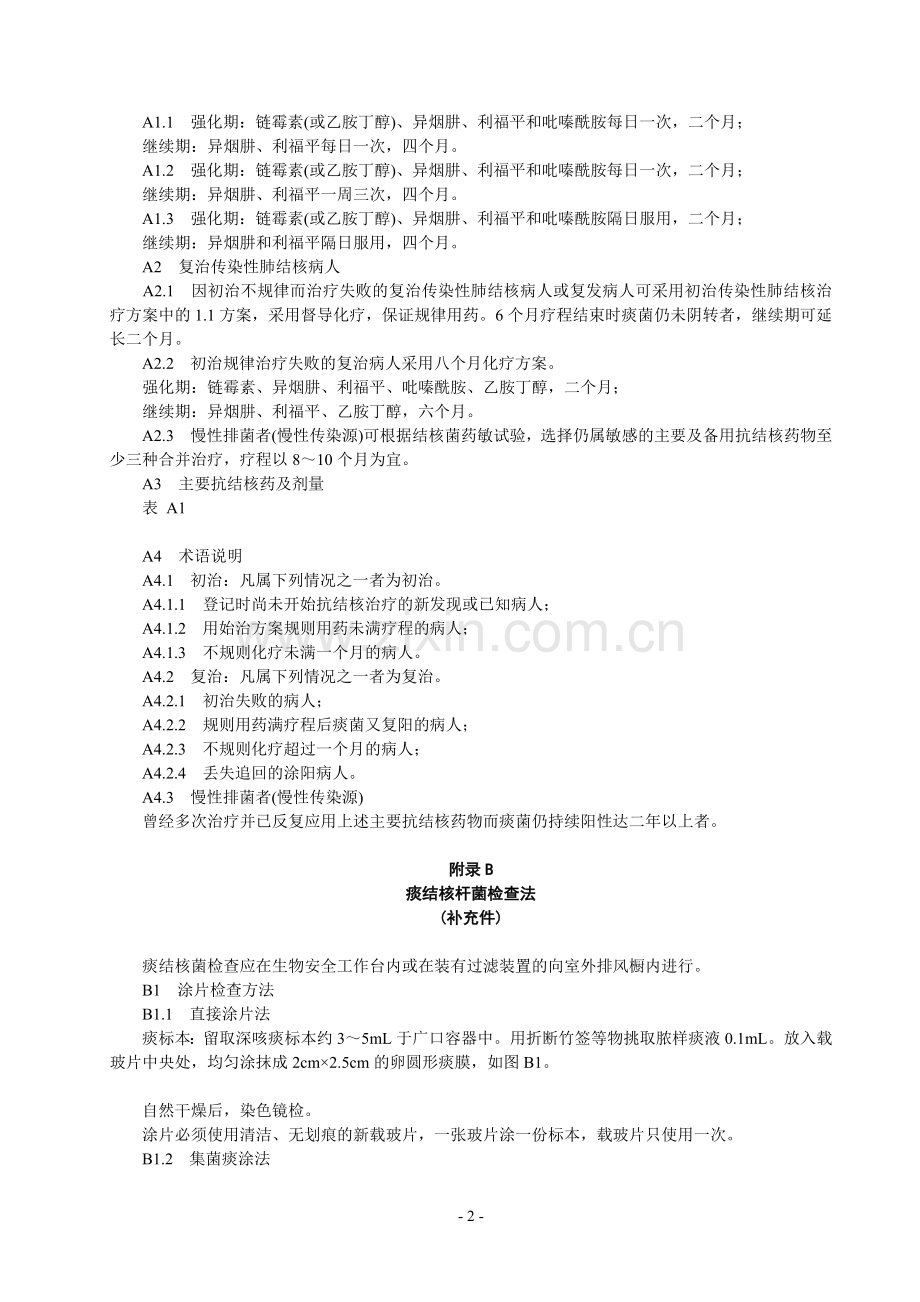 【GB 15987.doc_第2页