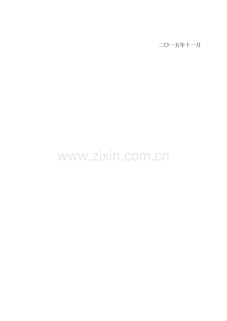 阅读教育笔记.doc_第2页