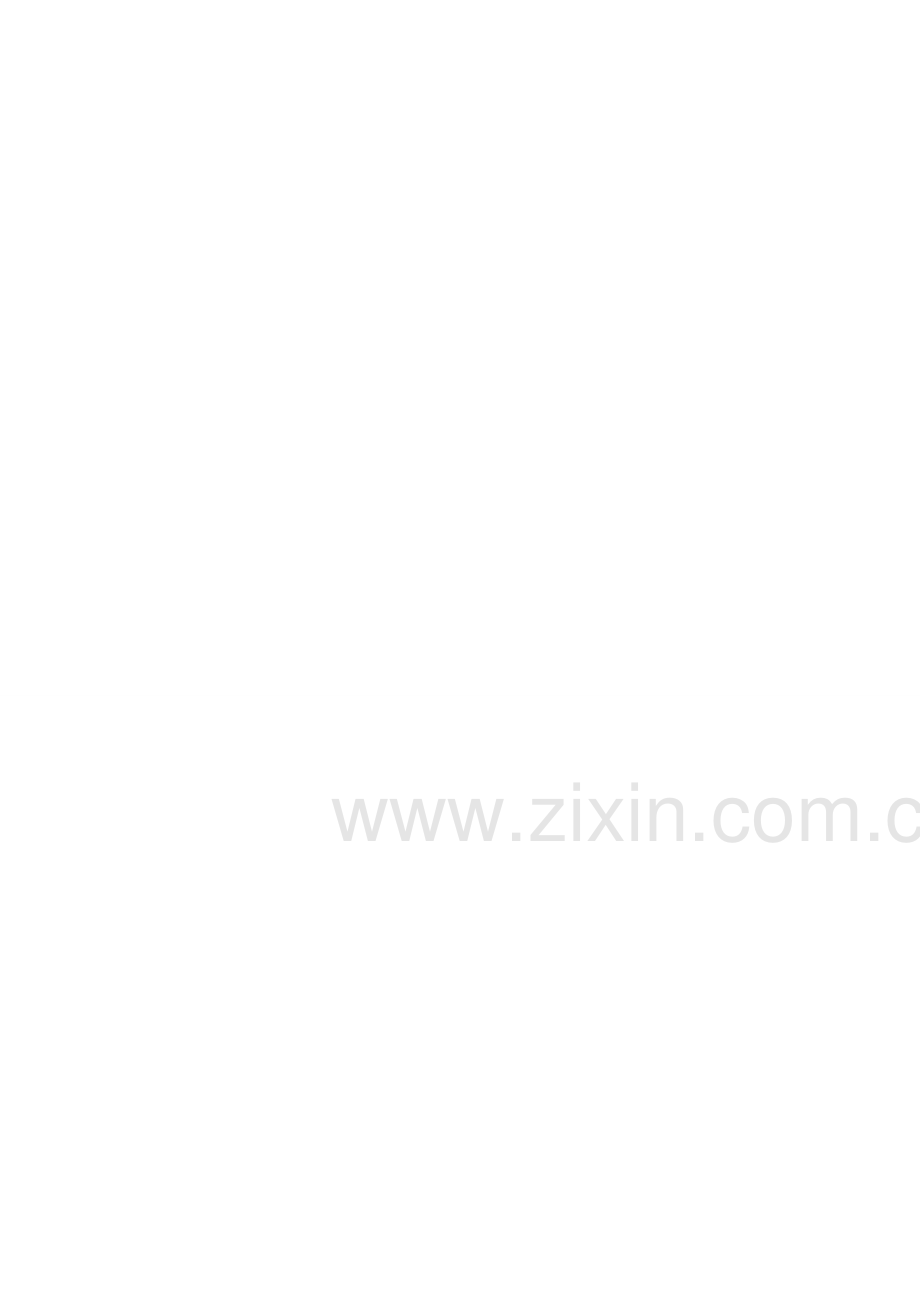重要经营服务性收费单位报告表.doc_第2页
