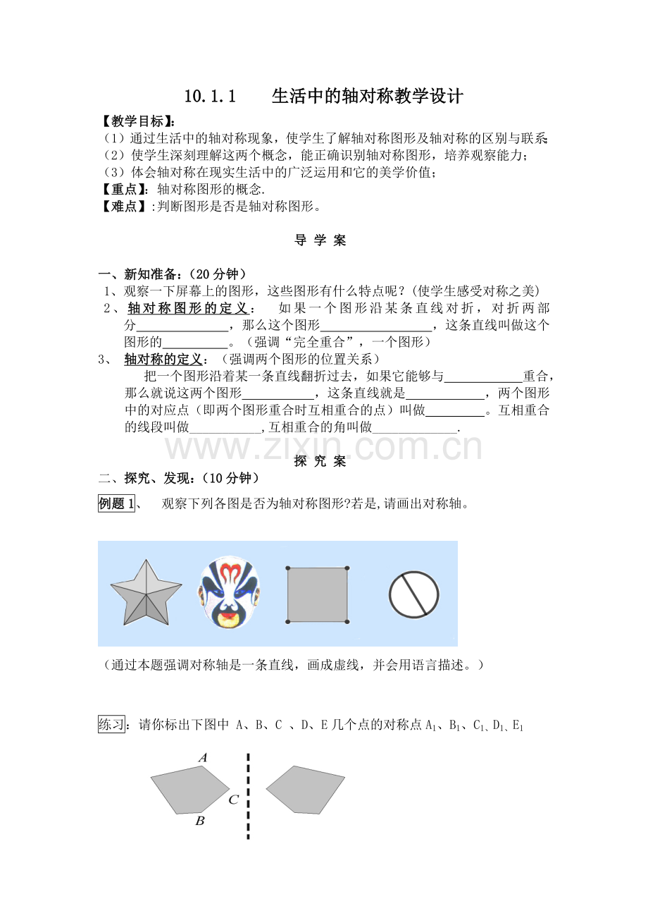 观察与思考.docx_第1页