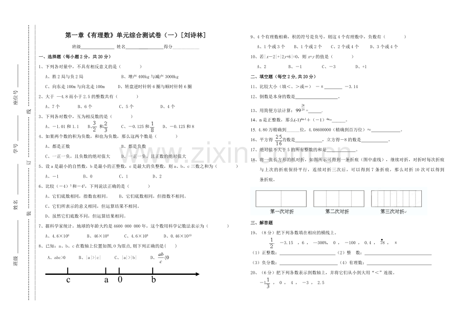 苏教版式数学教学设计.doc_第1页