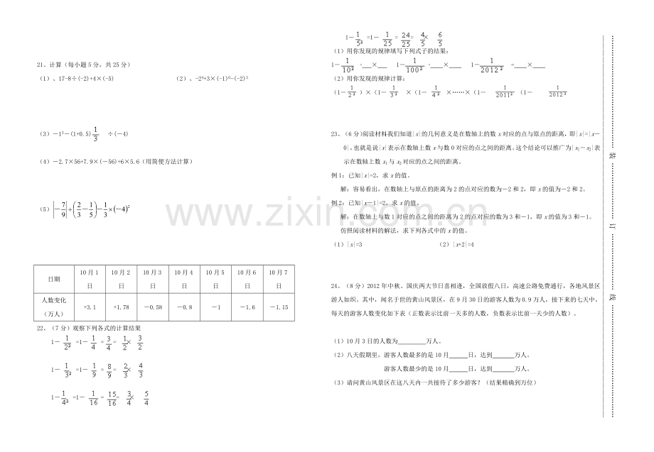 苏教版式数学教学设计.doc_第2页