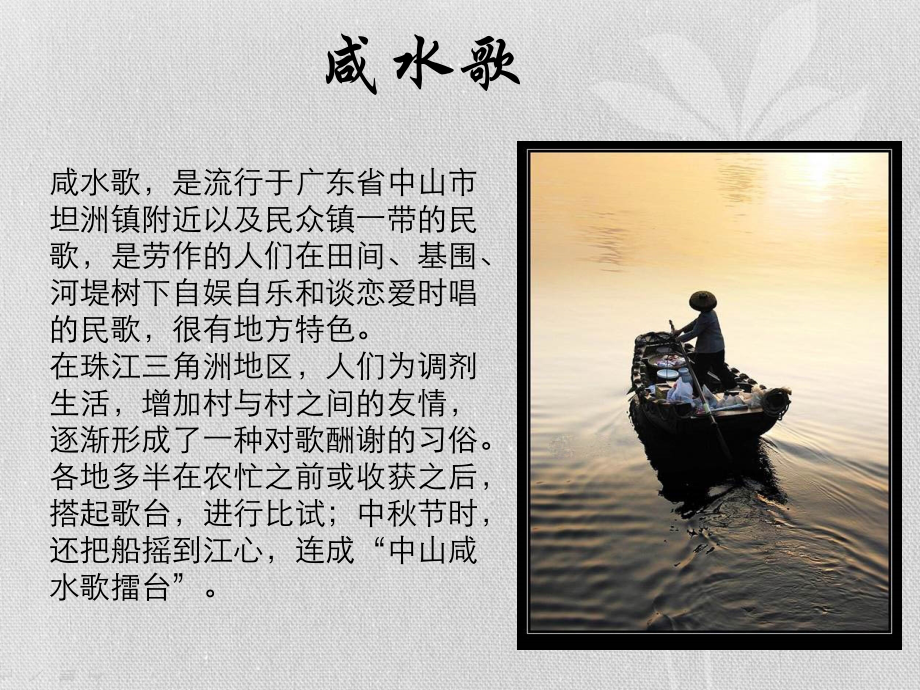 《画眉唱歌似弹琴》课件.ppt_第2页