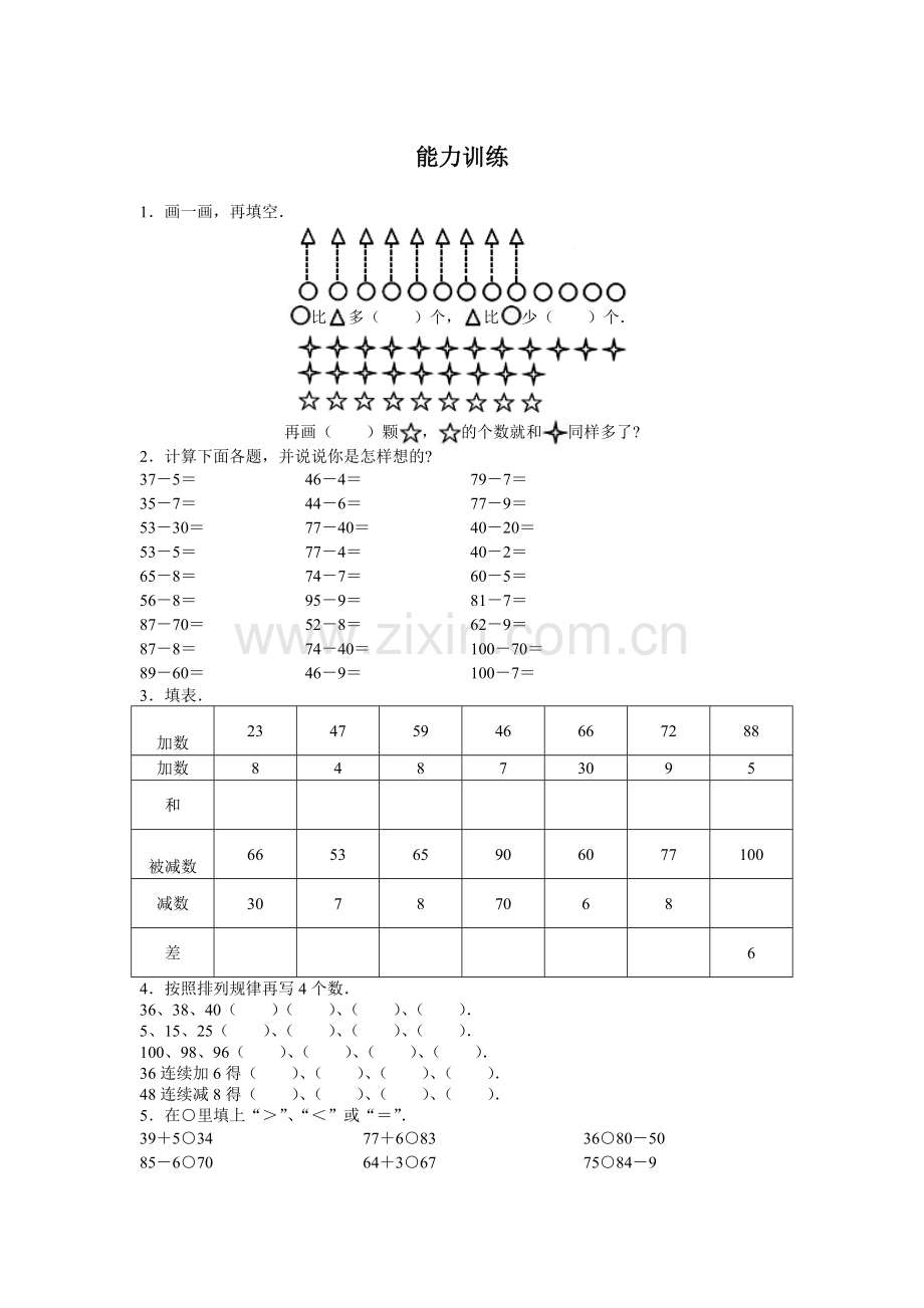 习题(有答案).doc_第1页