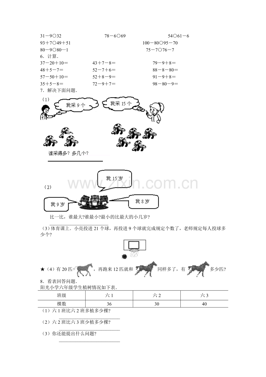 习题(有答案).doc_第2页