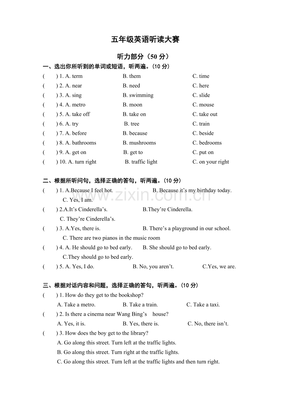 五年级英语听读竞赛试卷.doc_第1页