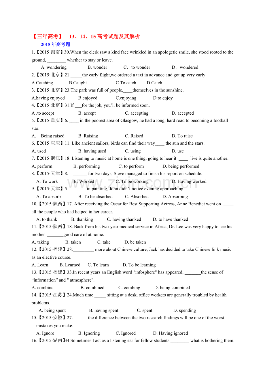 非谓语练习.docx_第1页
