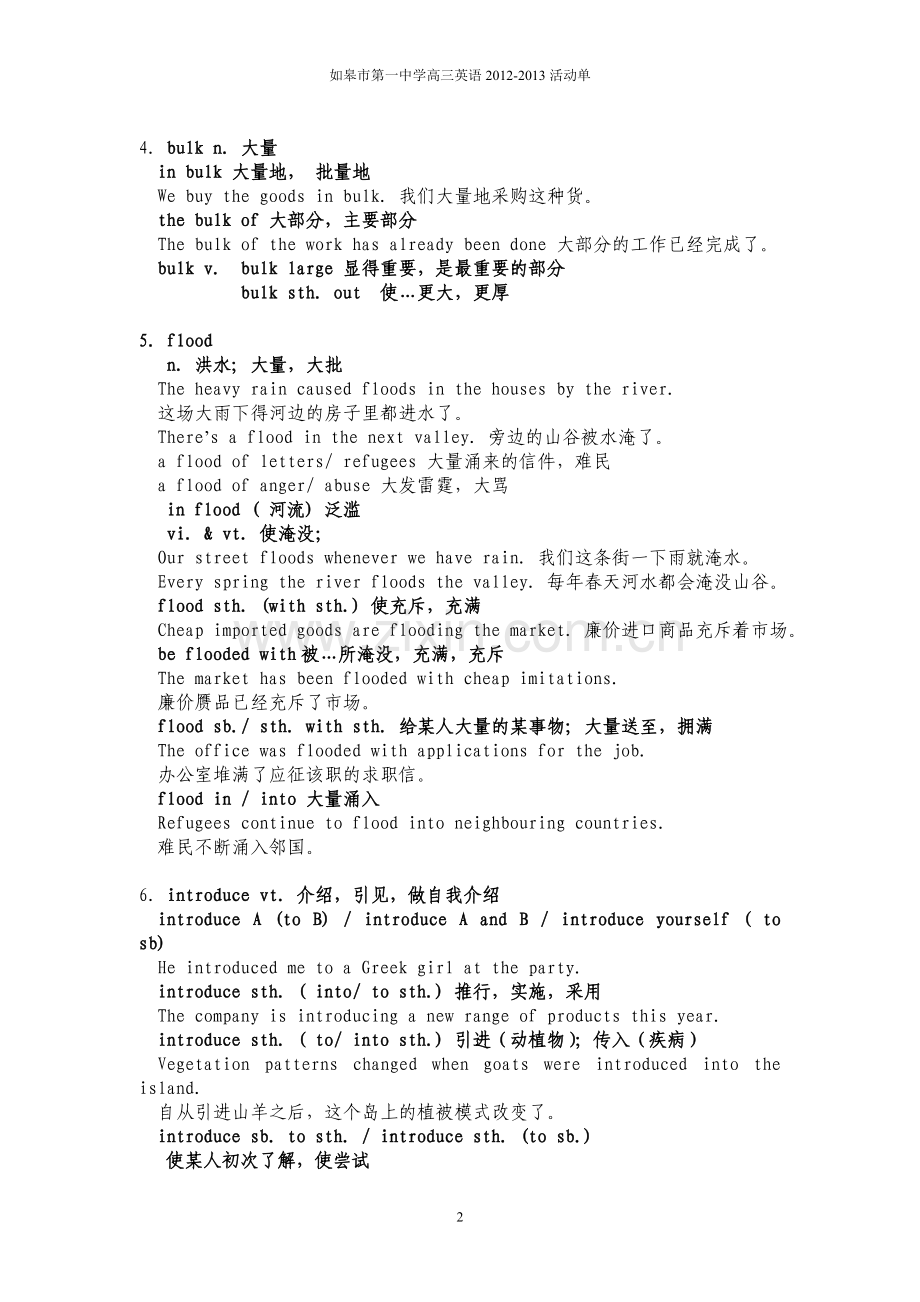 模块十一第三单元.doc_第2页