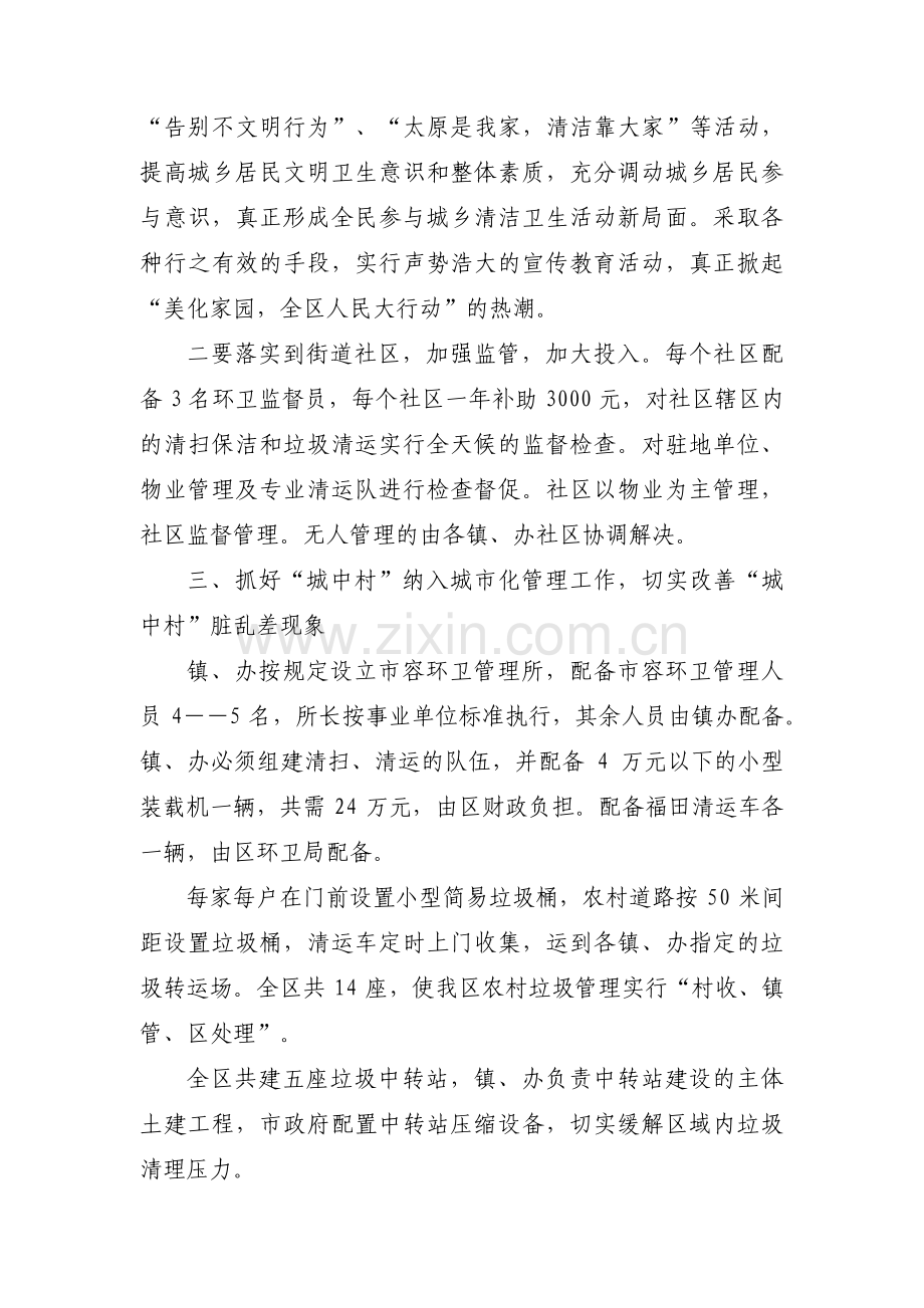 广告策划方案格式【十七篇】.pdf_第2页