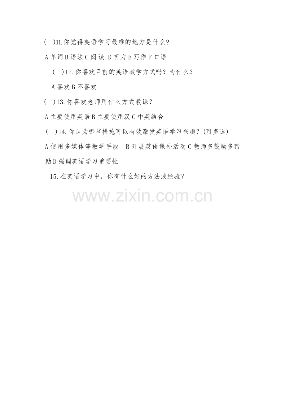 中学生英语学习兴趣调查问卷.doc_第2页