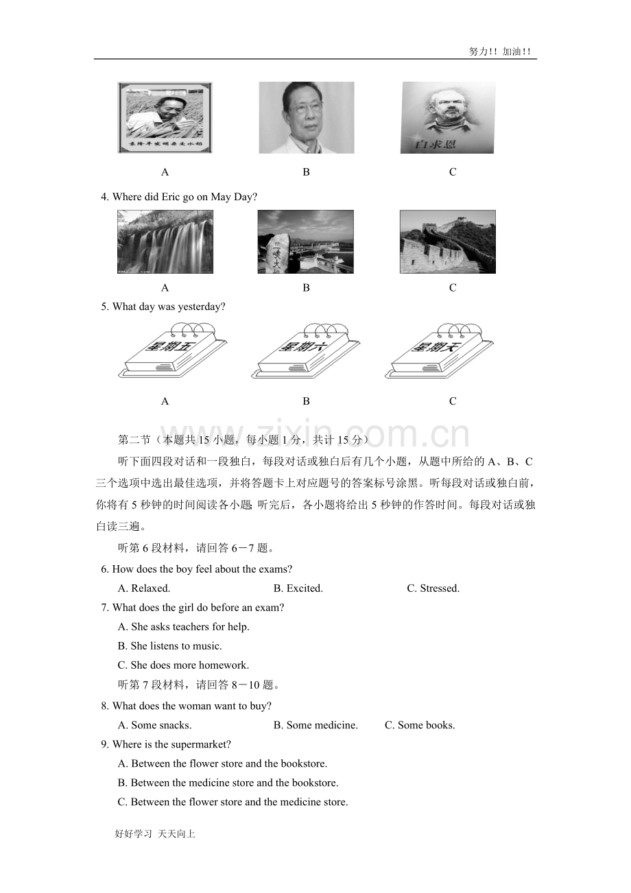 2021达州中考英语---word真题含答案.doc_第2页
