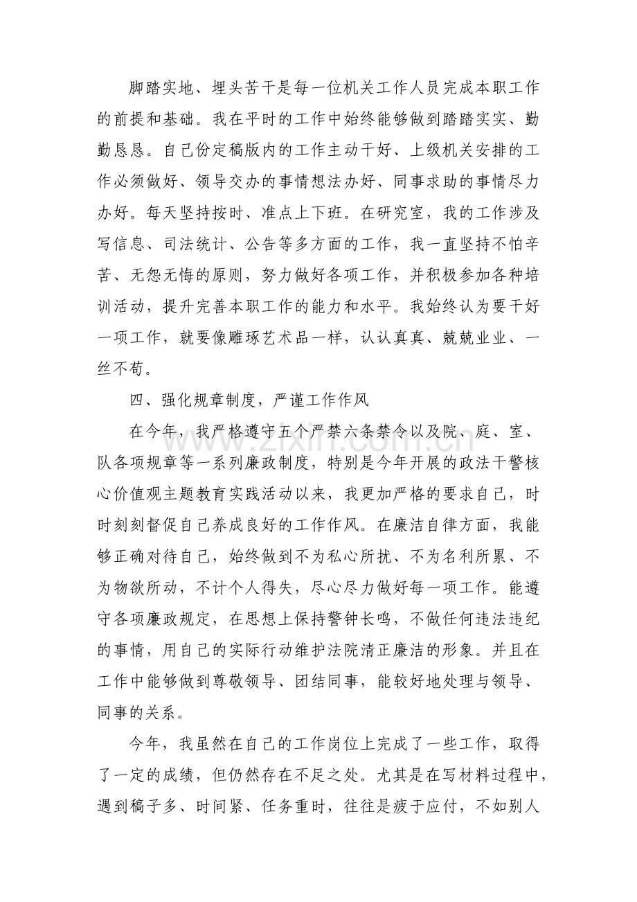 法院执行工作亮点和创新做法集合4篇.pdf_第2页