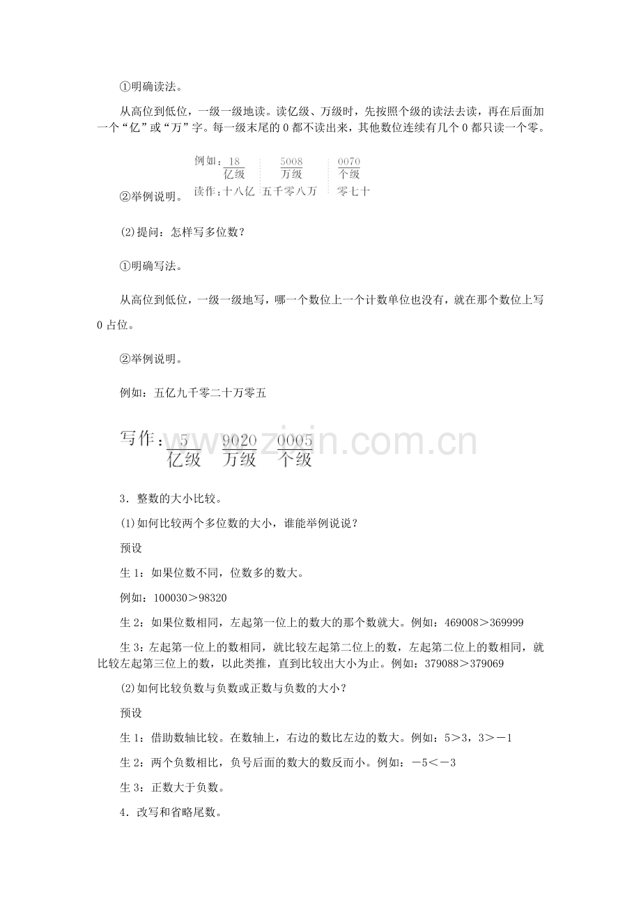总--复--习.docx_第2页
