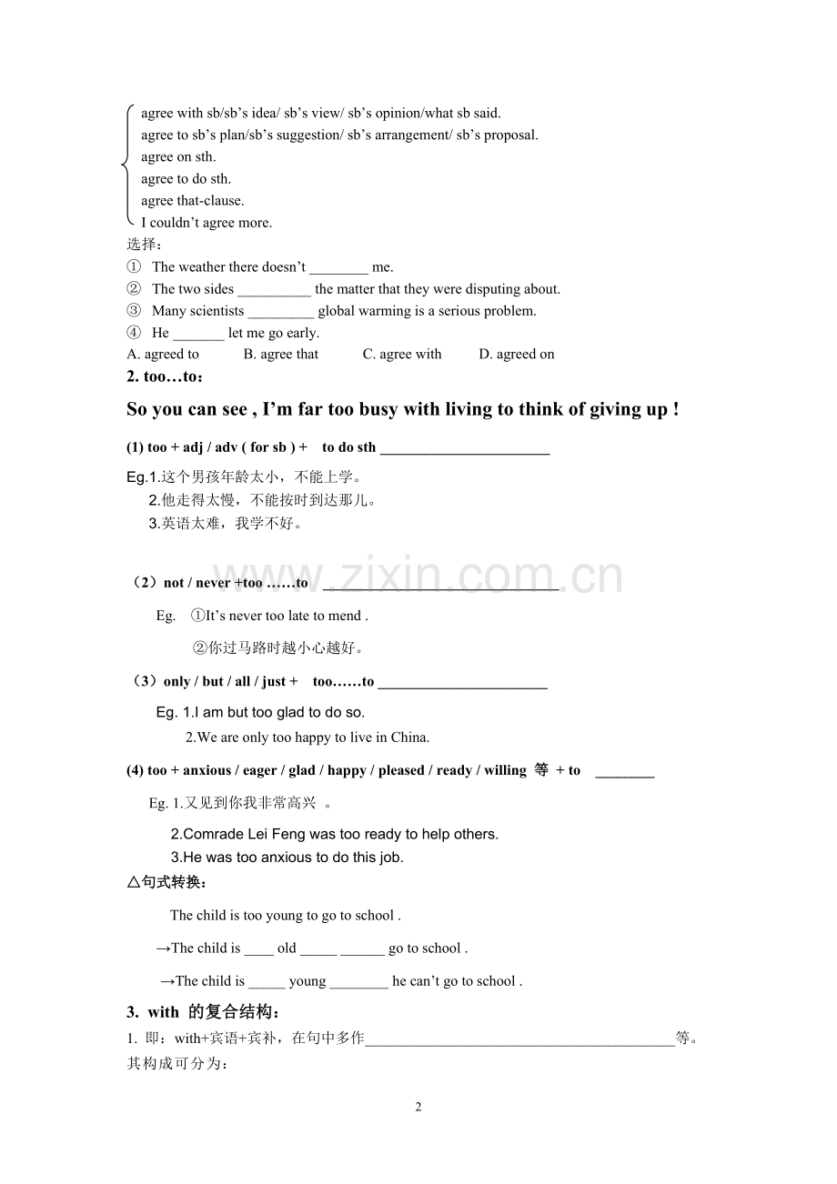 Do one thing at a time一次做一件事.doc_第2页