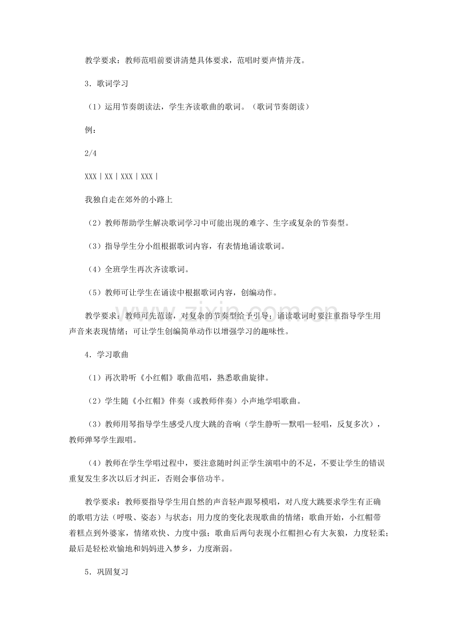 《小红帽》.docx_第2页
