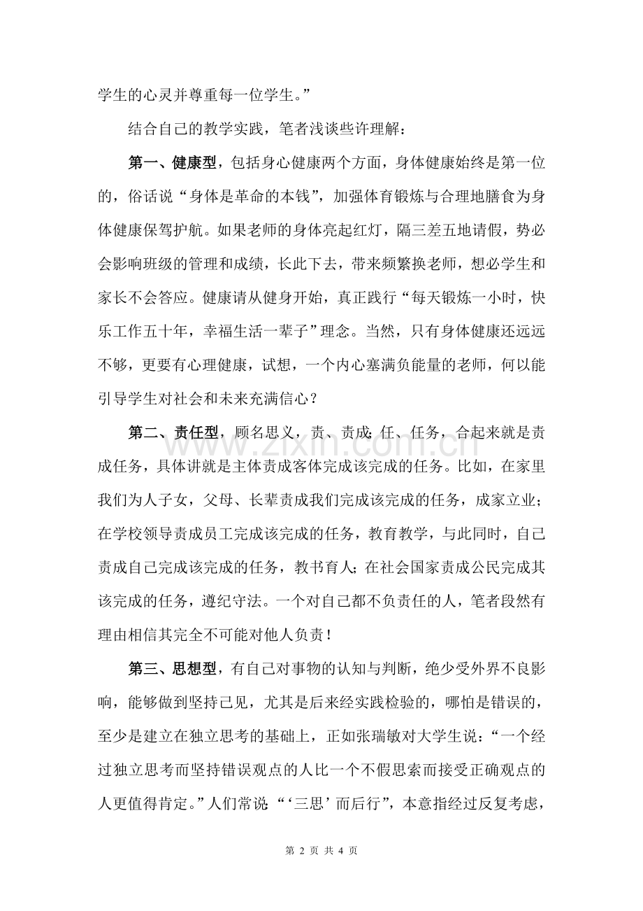 惊险跳跃.doc_第2页
