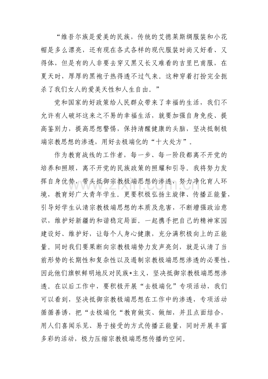 批判美国强迫劳动预防法案的发声亮剑3篇.pdf_第2页