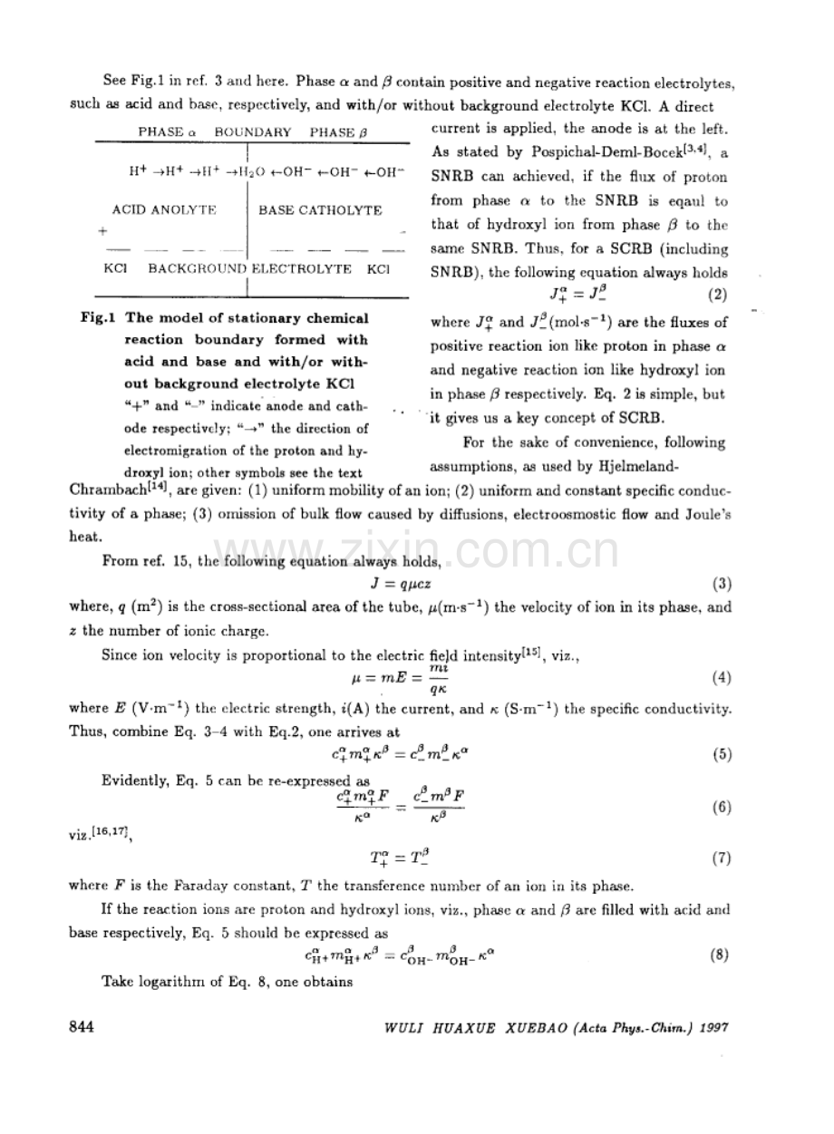 静止化学反应界面：理论和验证.pdf_第2页