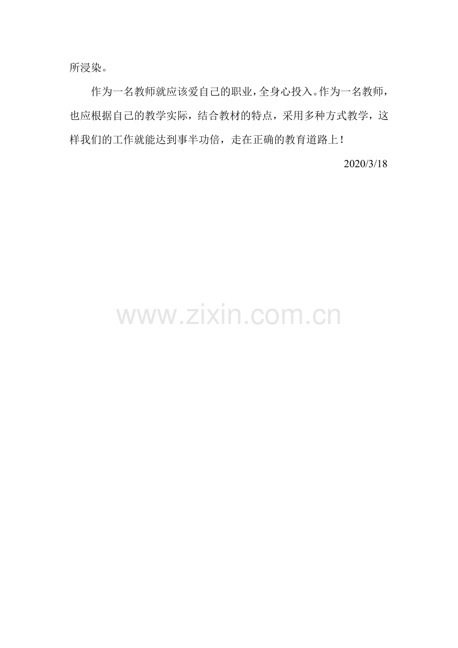 课堂引《马九克老师课堂引领：如何提升在线教学课堂效果》培训心得领.doc_第2页