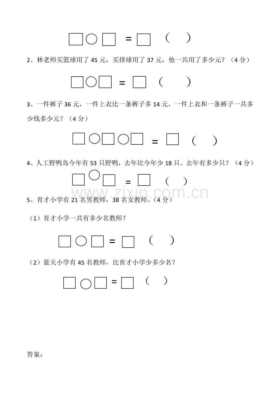 我会选、解决问题.docx_第2页