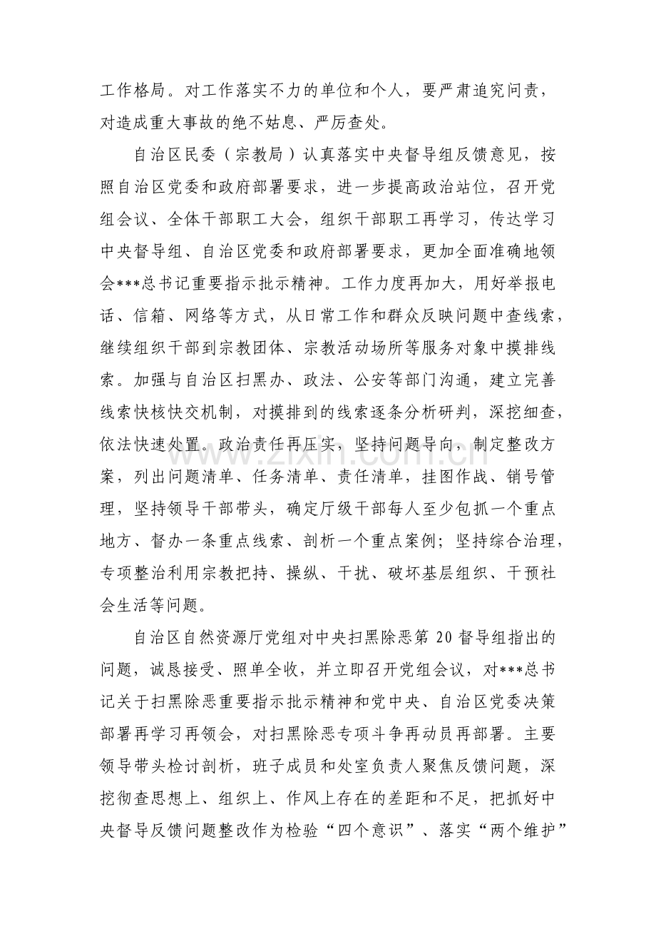 政治站位方面【3篇】.pdf_第2页