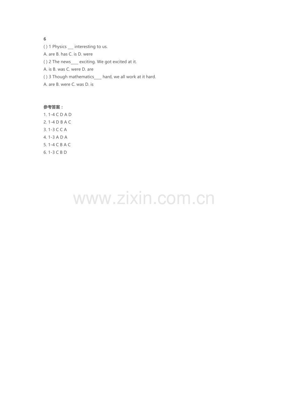 主谓一致专项练习.docx_第2页