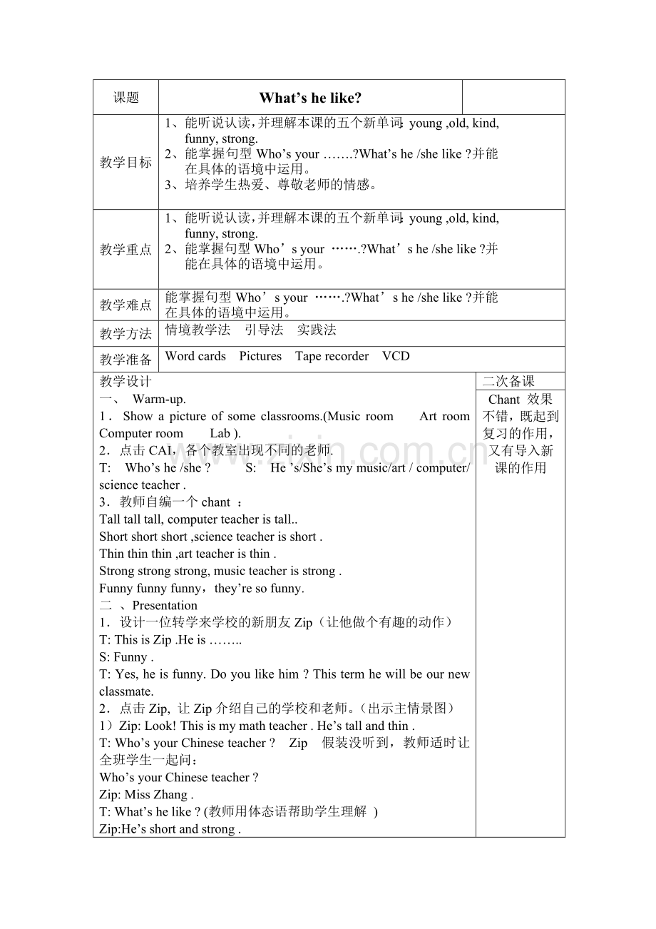 五年级上册第一单元.docx_第1页