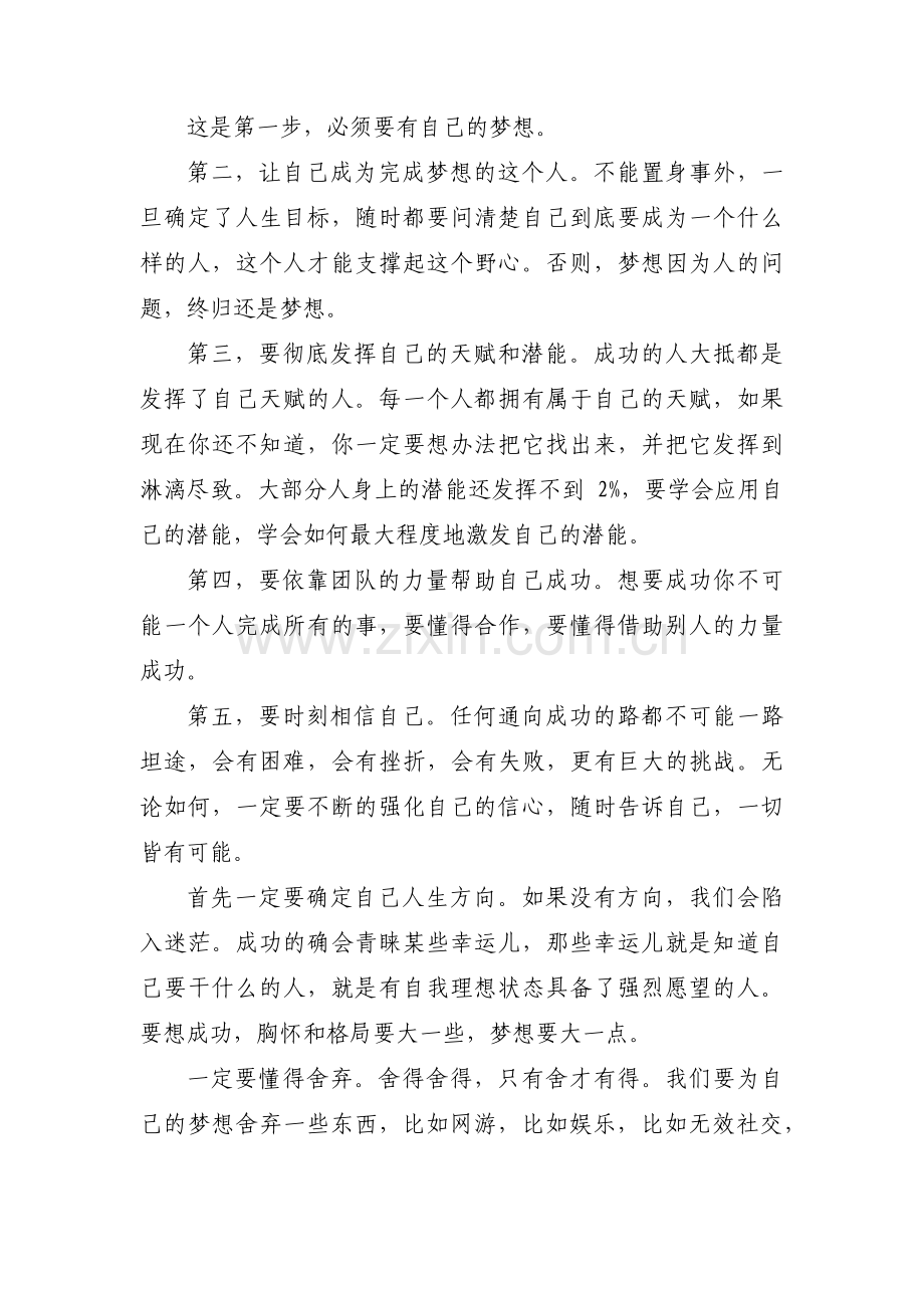 疫情居家生活感悟六篇.pdf_第2页