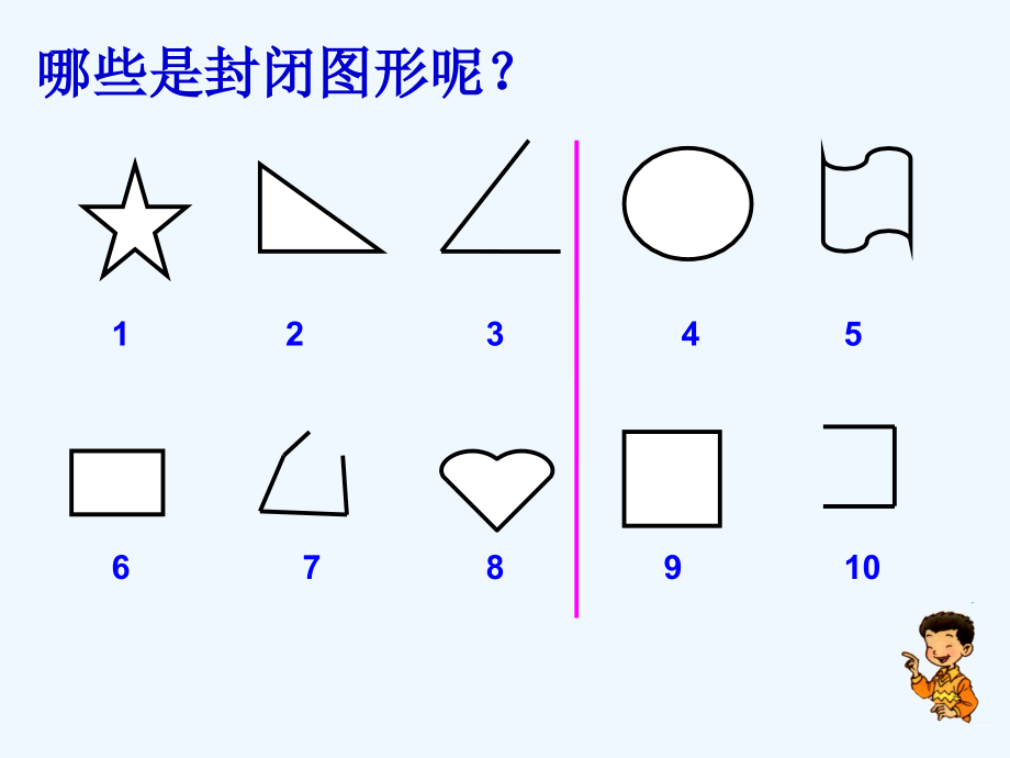 小学数学北师大三年级《周长》课件.ppt_第2页