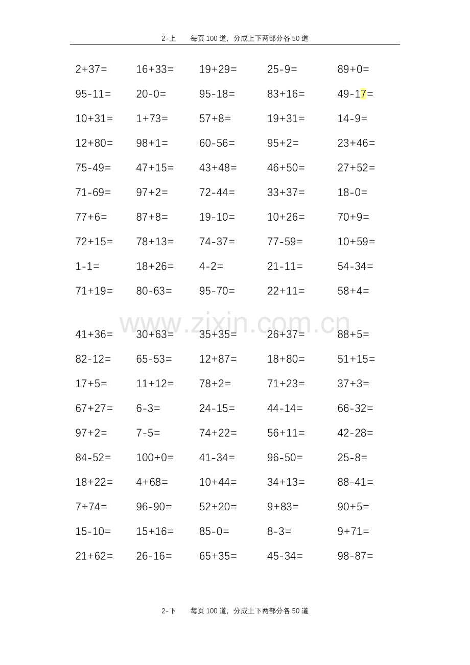 100以内加减法口算题带答案(5200道).pdf_第2页