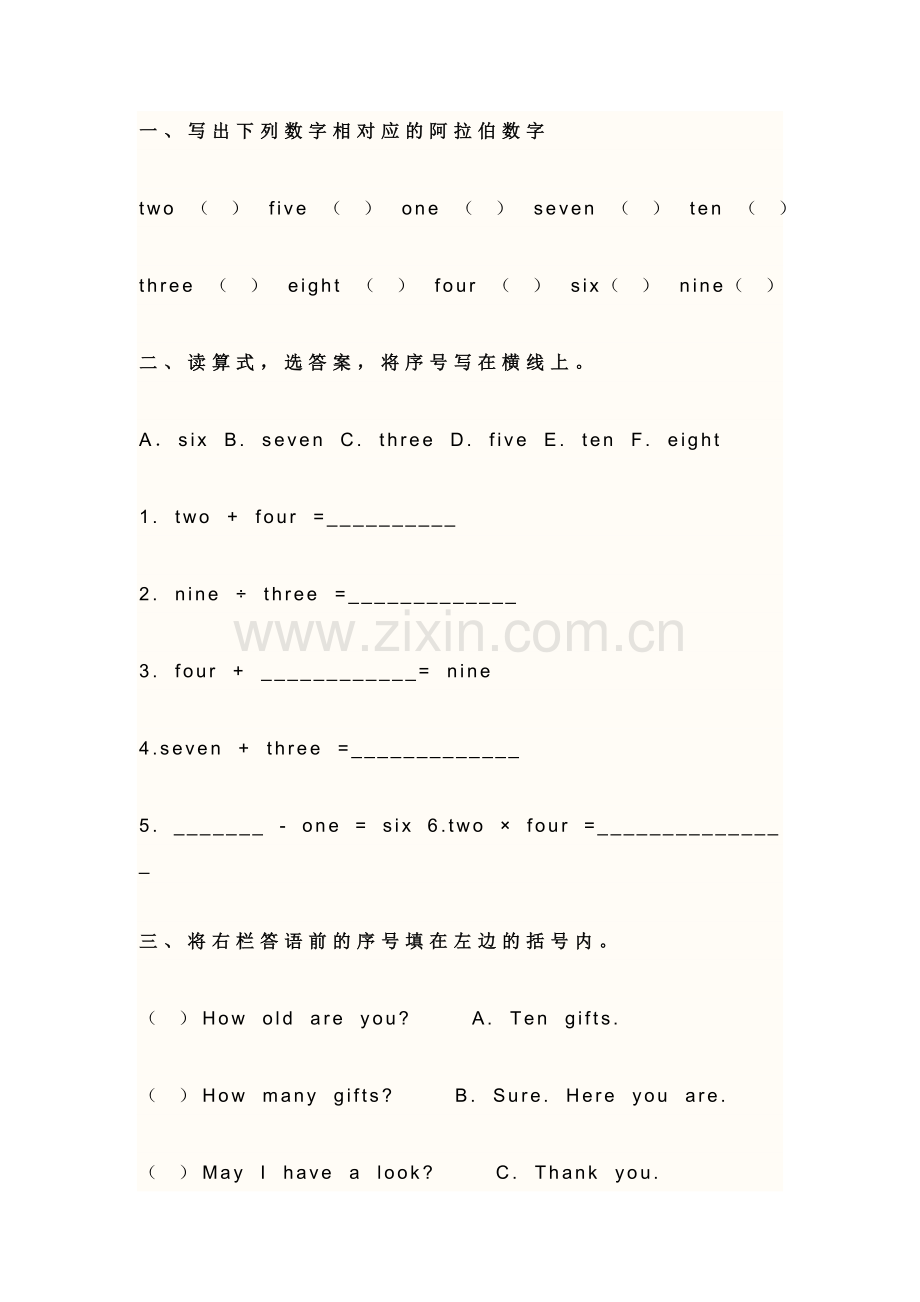 小学三年级上册英语第六单元试题.doc_第1页
