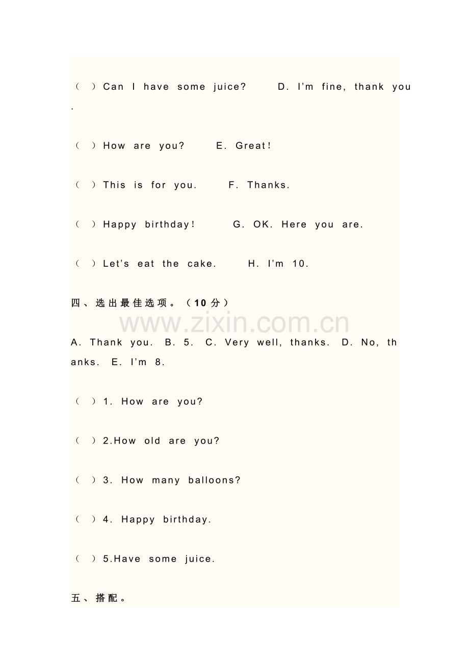 小学三年级上册英语第六单元试题.doc_第2页