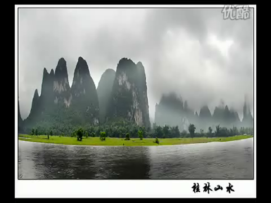 第四节地形图的判读.ppt_第1页